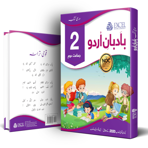 Urdu Book 1