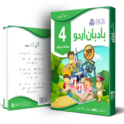 Urdu Book 1