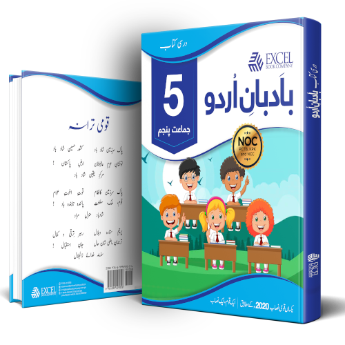 Urdu Book 1